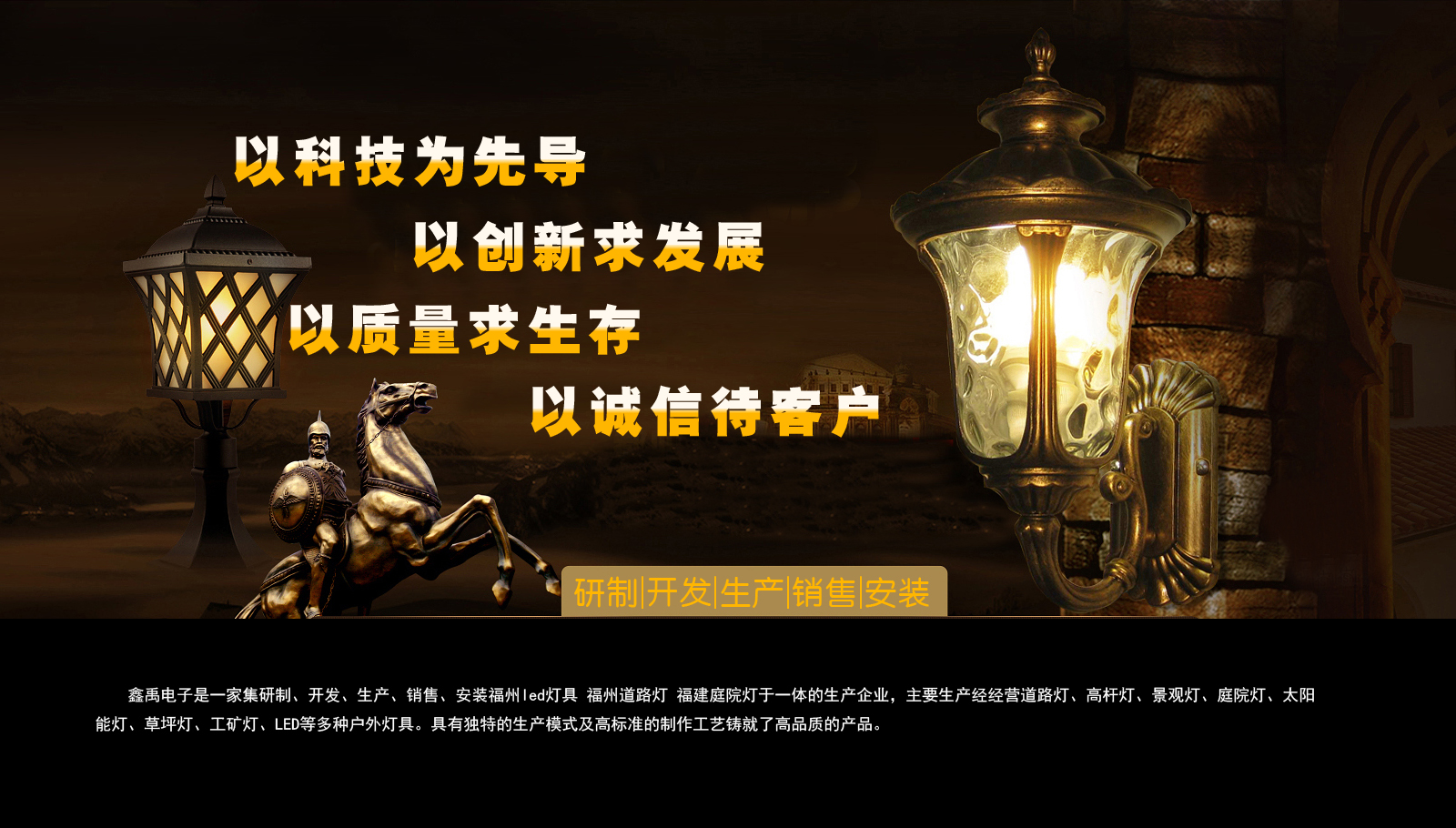 免费干B网站福建庭院灯